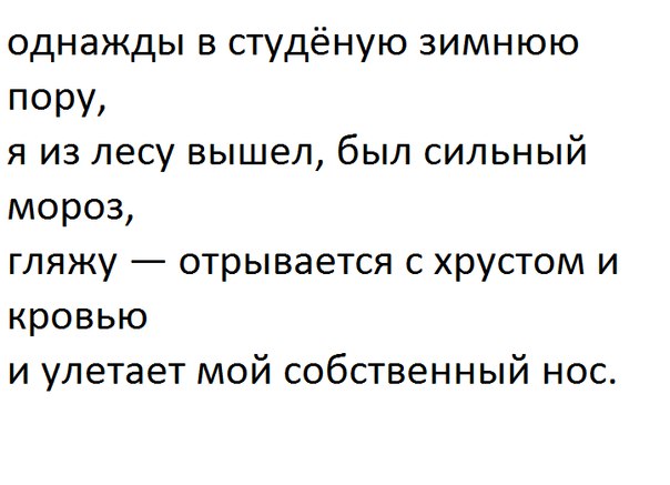 Записки сумасшедшего, или воскресные мысли вслух