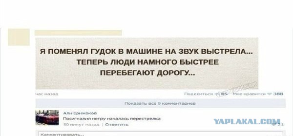 Смешные комментарии 23.04.2017