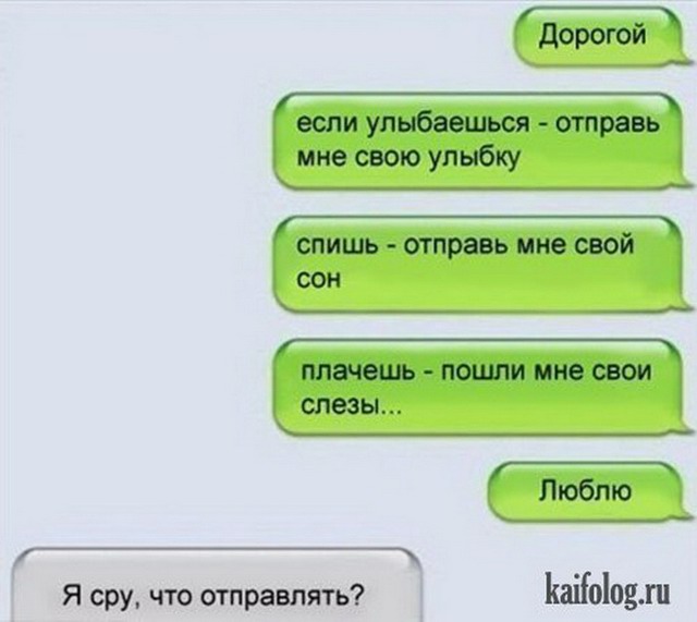 18 СМС от людей, которые знают, как нужно правильно отвечать