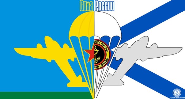 День ВДВ может быть разным