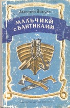 Мне подарили книгу...