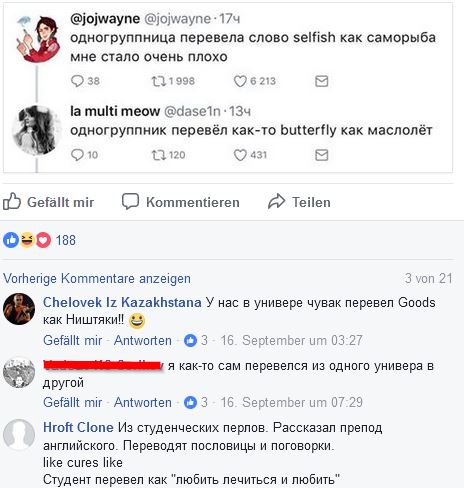 Смешные комментарии из социальных сетей 22.09.2017