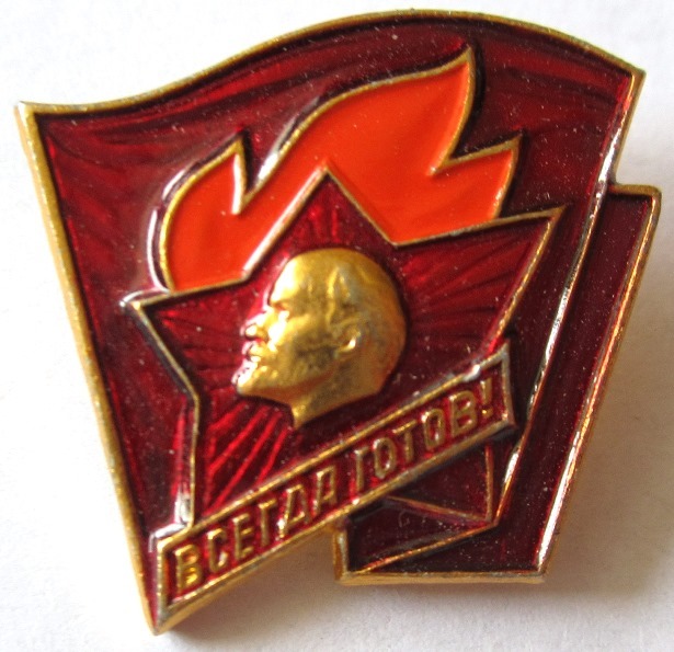 Значок Октябренка