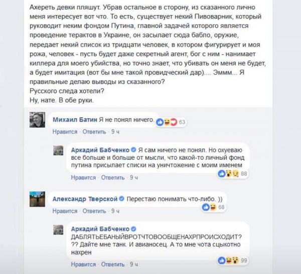 Берлин требует от Киева доказательств в деле Бабченко