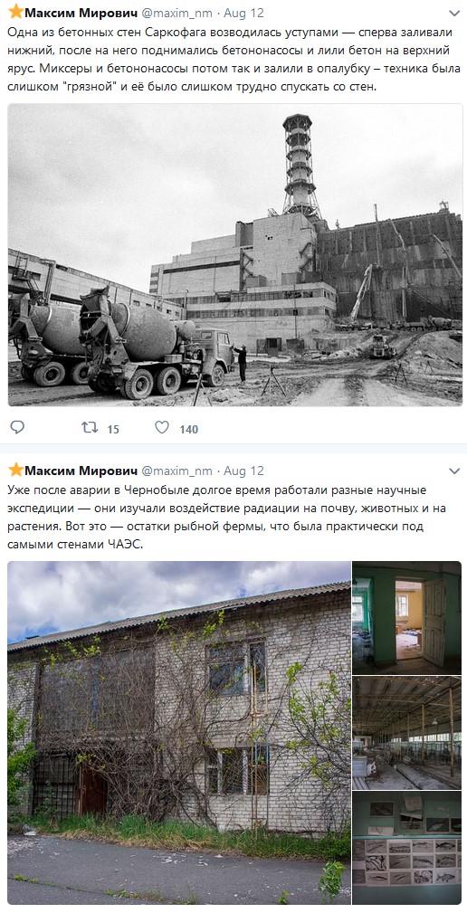 Немного малоизвестных фактов о Чернобыле от человека, который ездил туда четыре раза