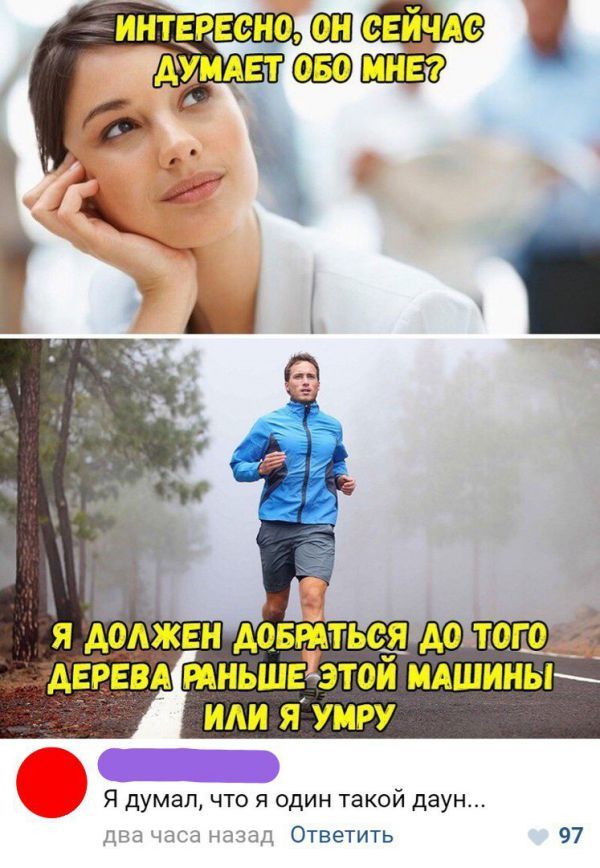 Она и Он