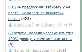 В Думе предложили забирать у не платящих налоги самозанятых весь доход