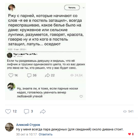 Смешные комментарии из социальных сетей 02.11.2018