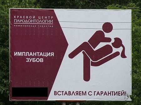 Только бы продать: примеры маркетинга на грани фола
