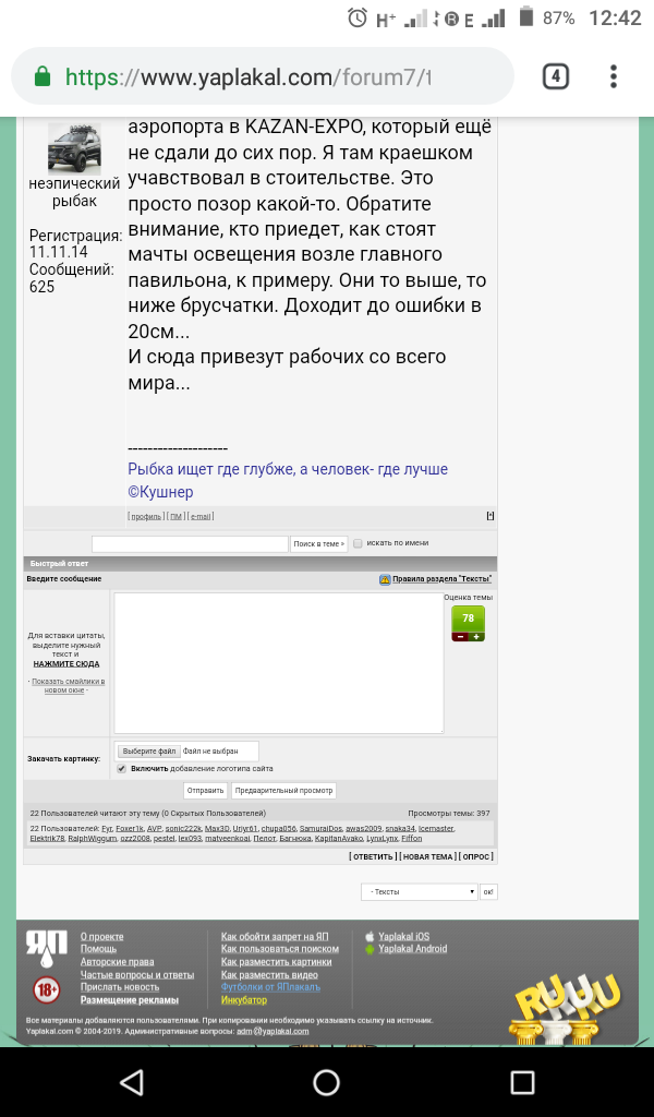 WorldSkills 2019, или Олимпиада Мастеров в Казани