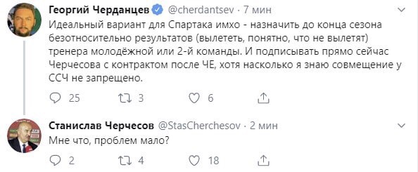 Чемпионат России по фуболу 2019-2020. Часть 3.