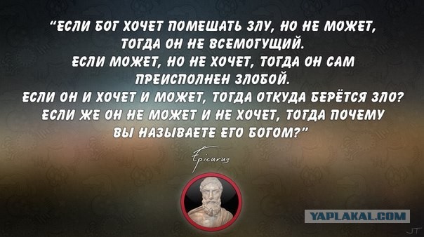 Теряя свою веру