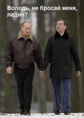 Фотожаба: Новый президент России