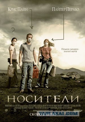 Фотожаба: Носители