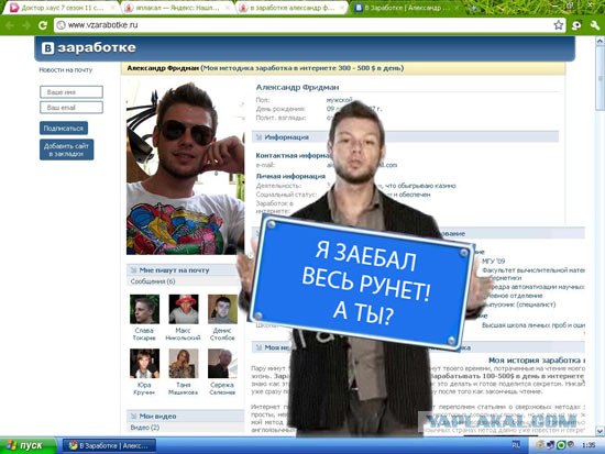 Фотожаба: Я Табличка