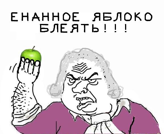 Будь мужиком, скажи что думаешь!