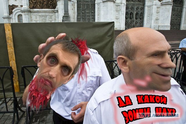 Фотожаба: Охранники