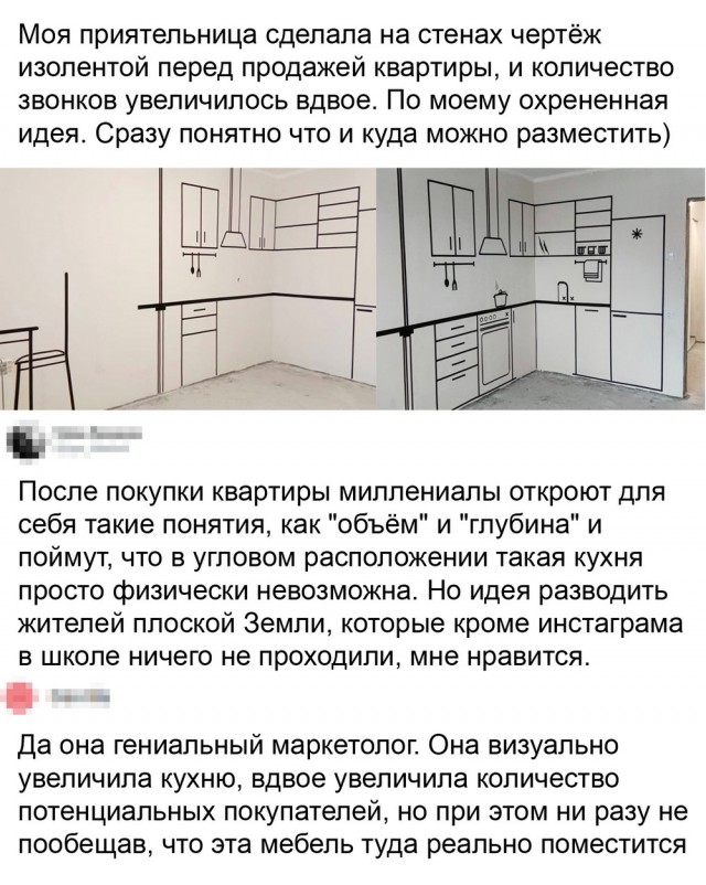 Кретинизмы из сети 05.02.21