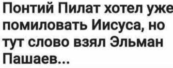 Адвокат Пашаев вызвался защищать устроившего аварию блогера Эдварда Била