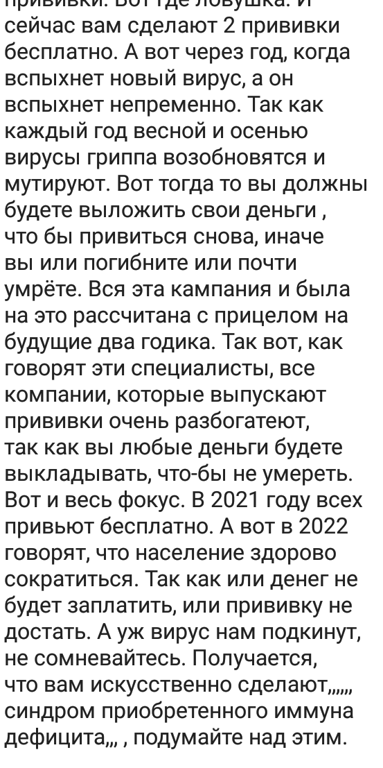Радиоведущая скончалась после прививки