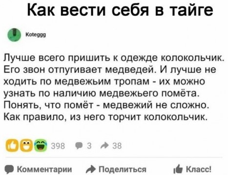 Часто слышу, что медведь не предупреждает перед нападением