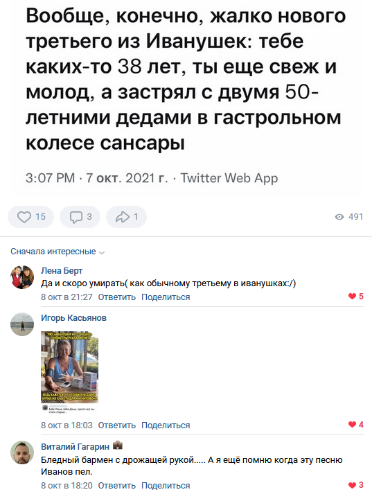 Забавные комментарии из социальных сетей (18.10.21)