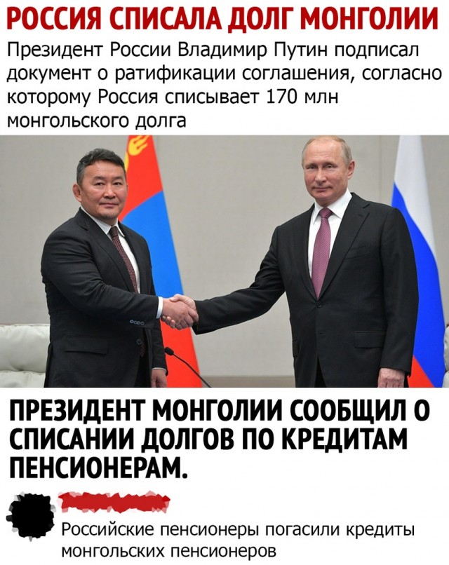 А что, оказывается, можно не прощать долги. Неслыханная щедрость, не так ли, россияне?