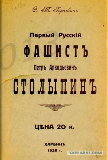 Добро пожаловать в фашизм. Наблюдения обывателя.