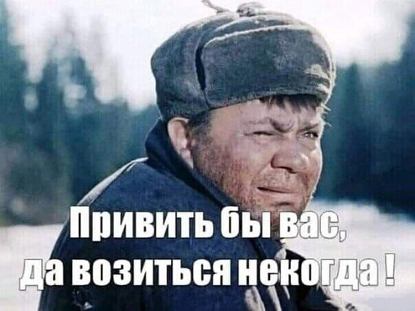 Картинки и мемы для настроения 09.12.2021