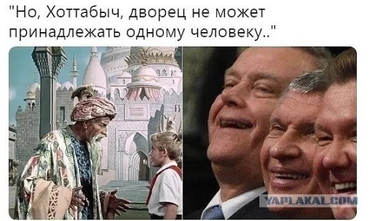 Дворцы друзей Путина