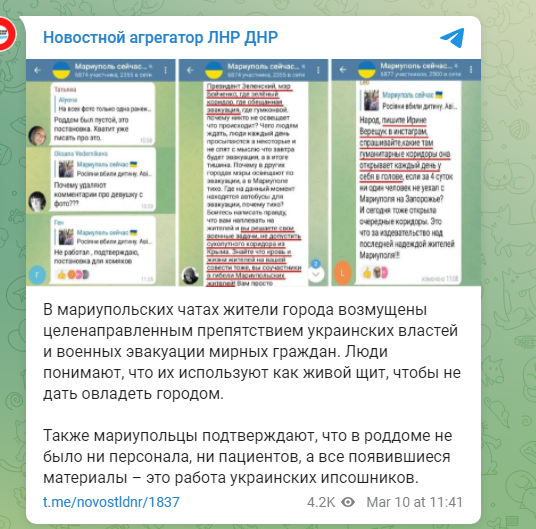 К кадрам последствия «удара» по роддому Мариуполя  есть несколько вопросов