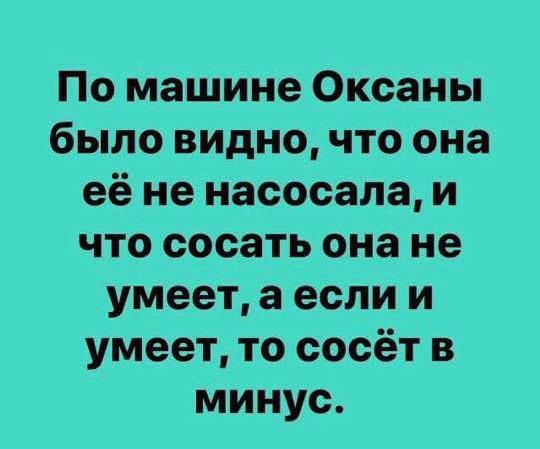50 оттенков серого. Vol 11. Или самосвал баянов