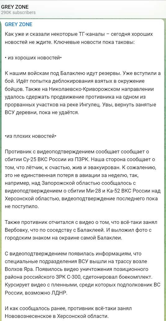 Отступили