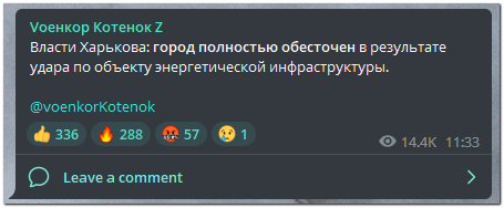 Обстрелы Киева и других городов Украины