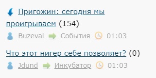 Пригожин: сегодня мы проигрываем