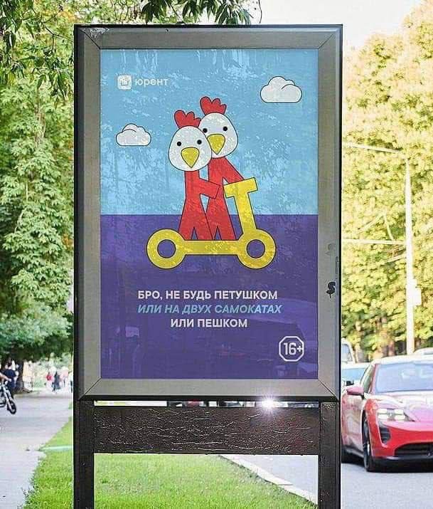 Отдел по борьбе с очень неправильными самокатчиками