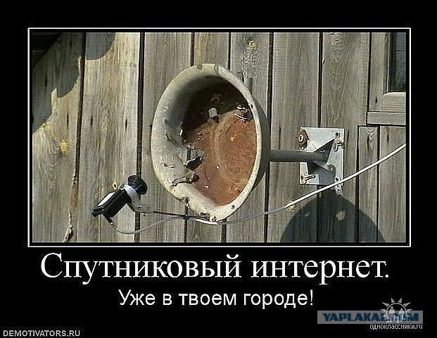 Спутниковый арбуз