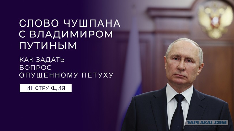 Видео Ленинград - Прощай, пиздабол Путин, Александр Чернышёв — Видео@maxtoneclub.ru