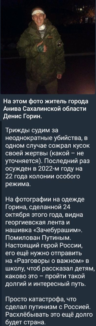 Маньяк, изнасиловавший более 25 женщин, погиб на СВО