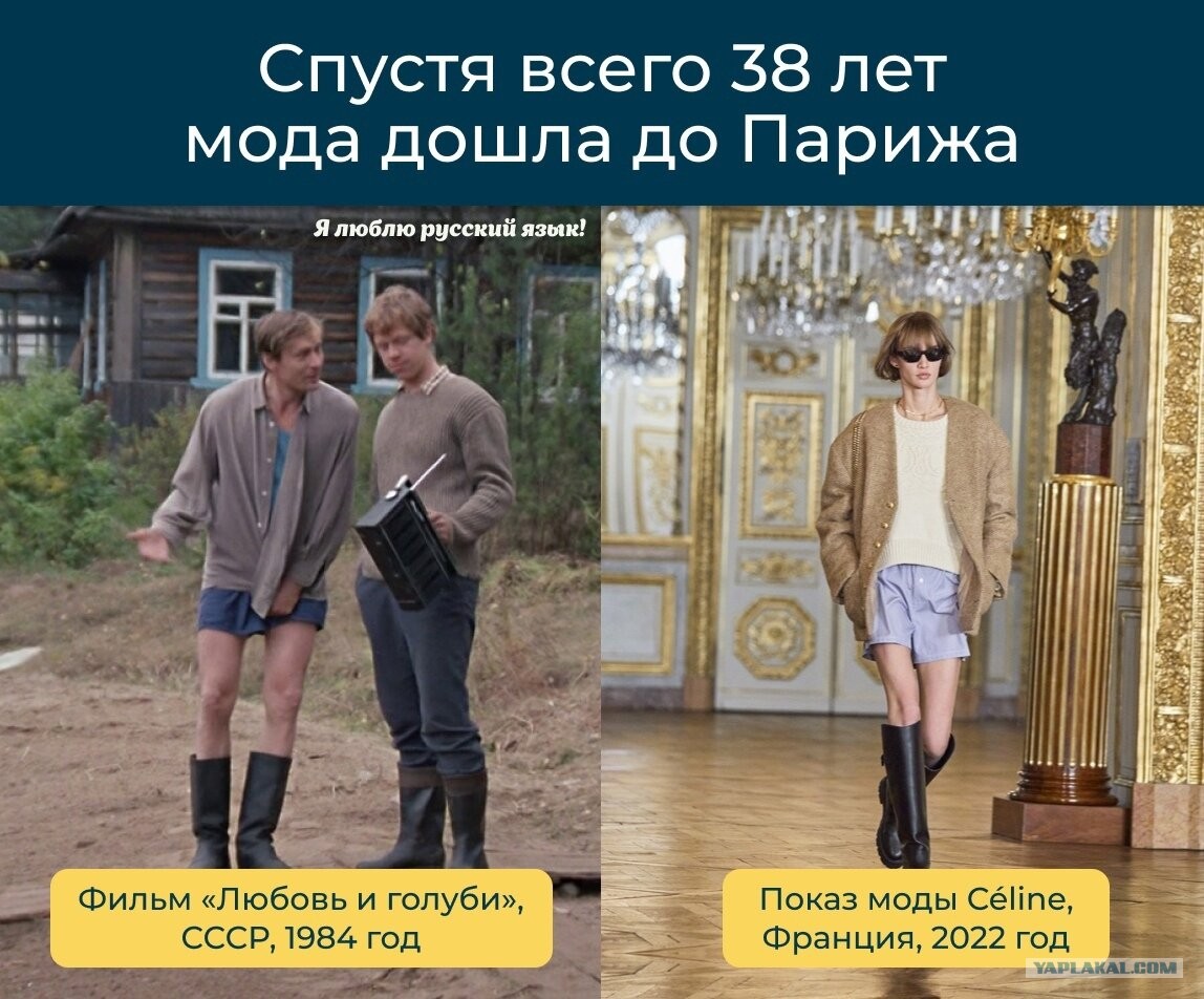 Опережая время