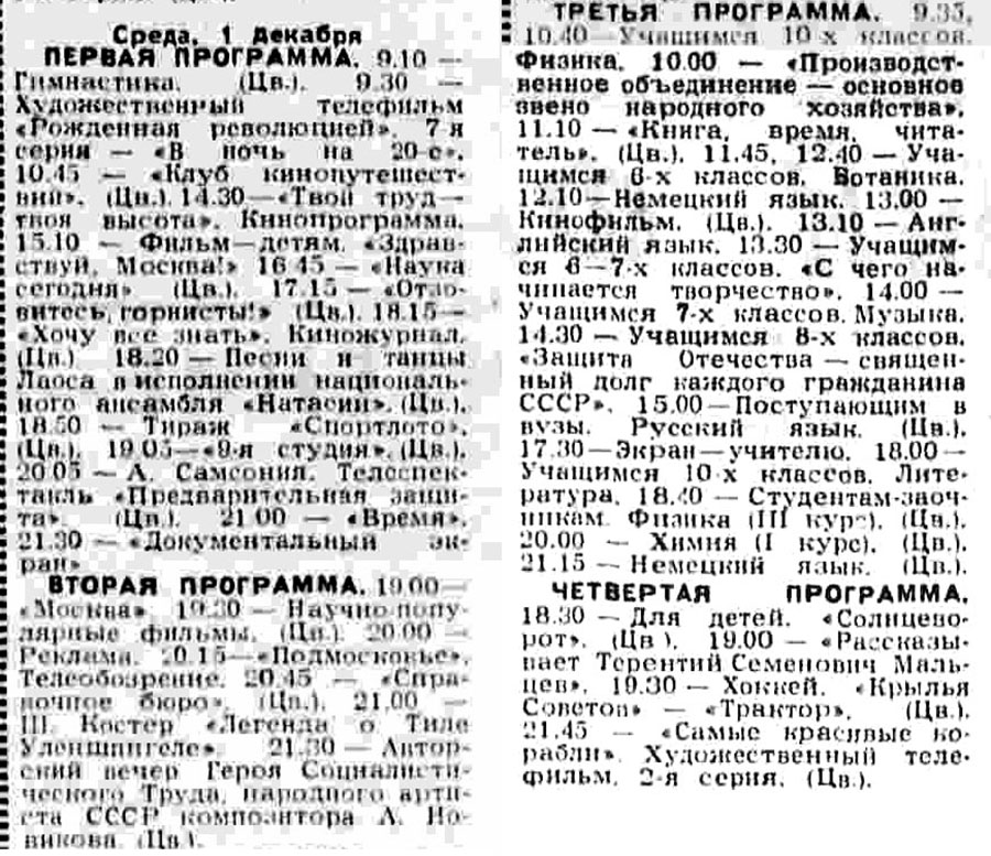 А что творится на нашем телевидении?