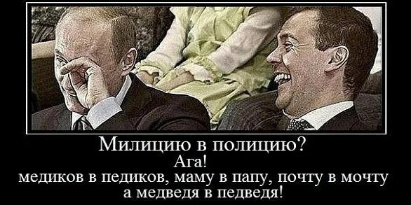 Милиция, полиция и снова милиция