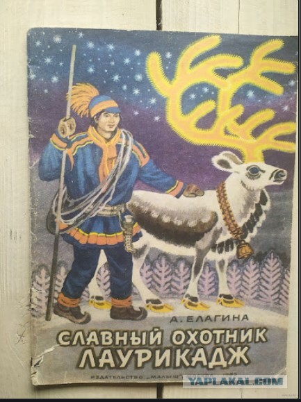 Разбирал вещи в старой квартире, нашел книжку с которой начался  мой первый шаг вхождения в литературу, после неё очень много книг перечитал, но она первая.