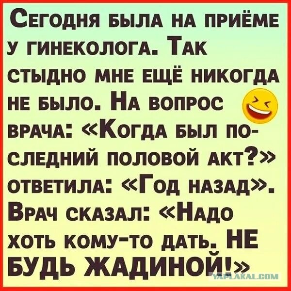 Хамство гинекологов. Кто сталкивался?