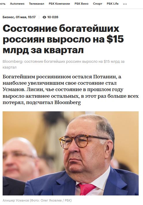 Фонд национального благосостояния истощается рекордными темпами