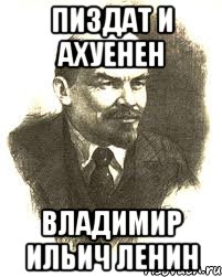 История дедушки Ленина