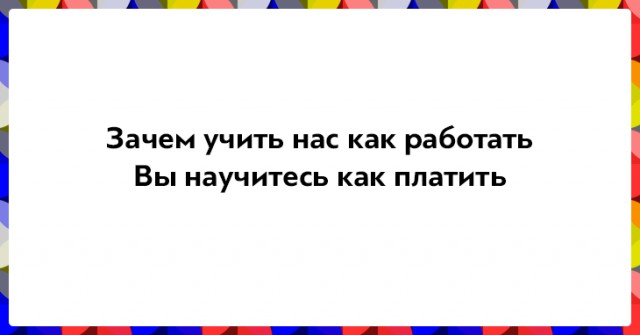 Лучшие поговорки про любимую работу