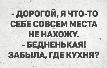 Ты чего избу не строишь?