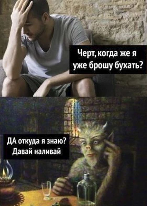Пятничные алкобояны