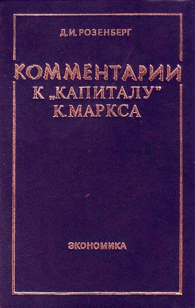 14 марта — День памяти Карла Маркса⁠